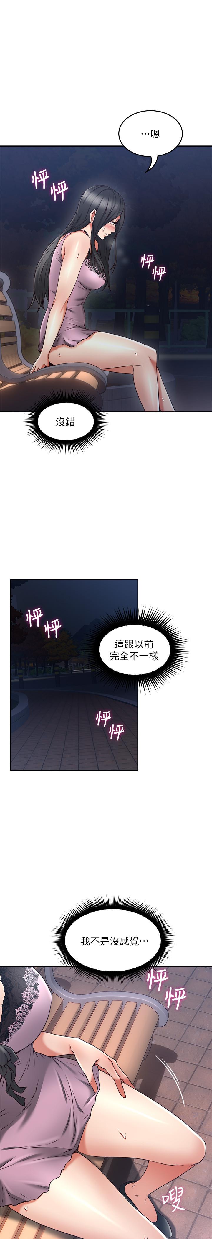 鄰居人妻第32話-沸騰的羞澀和快感