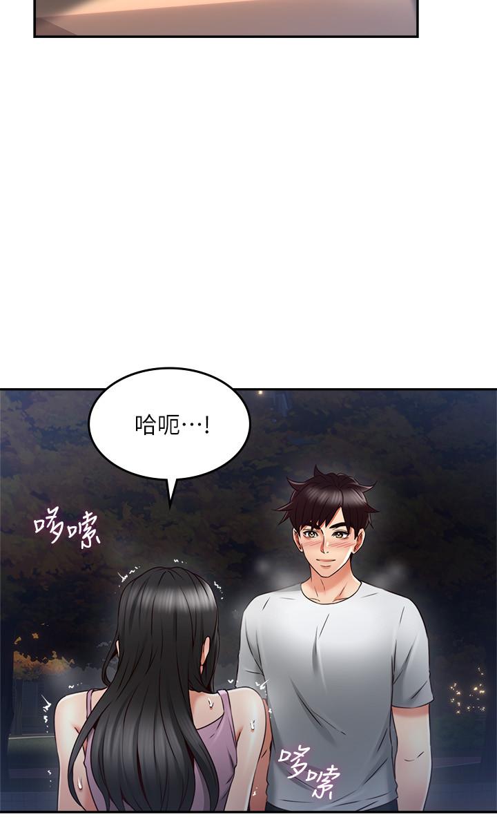 鄰居人妻第32話-沸騰的羞澀和快感