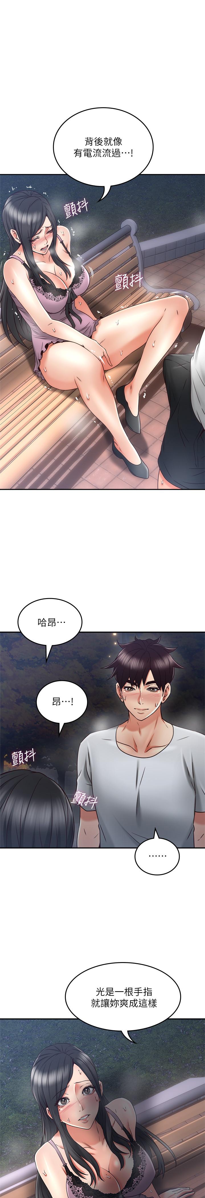 鄰居人妻第32話-沸騰的羞澀和快感