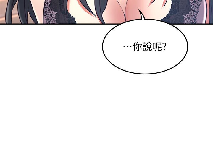 鄰居人妻第32話-沸騰的羞澀和快感