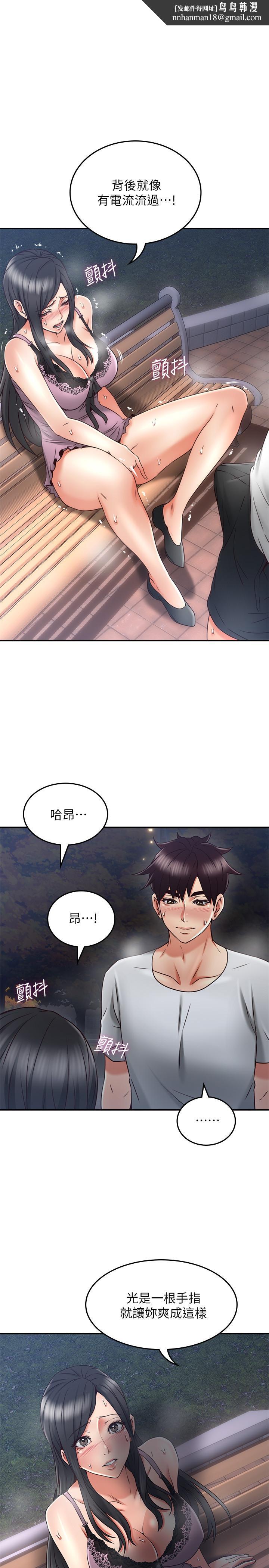 邻居人妻第33话-慾望让人忘记罪恶感