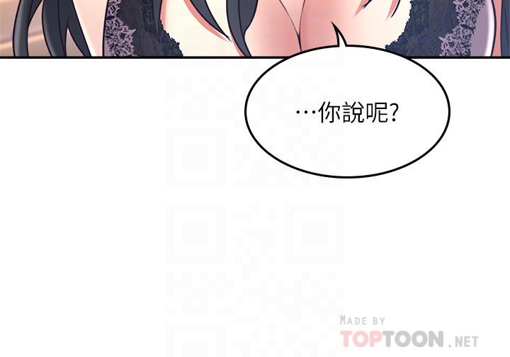 邻居人妻第33话-慾望让人忘记罪恶感