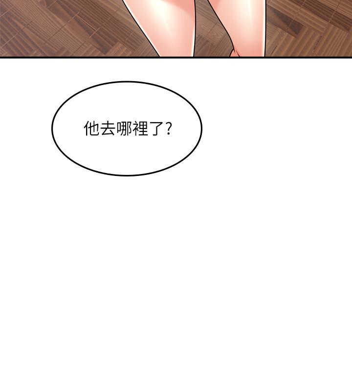 邻居人妻第33话-慾望让人忘记罪恶感