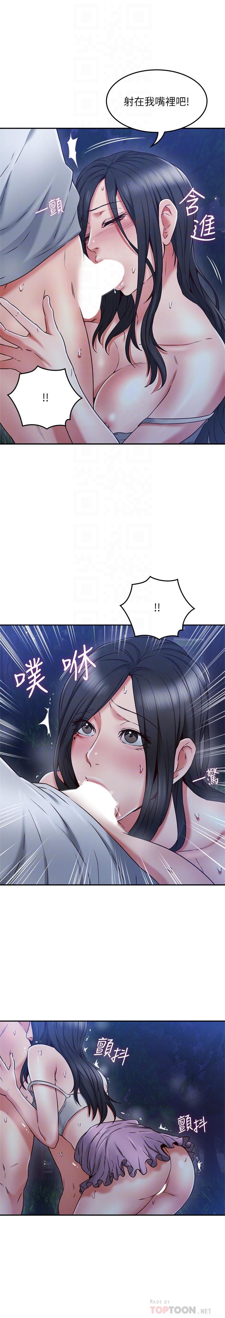 邻居人妻第34话-想被满足的两个女人