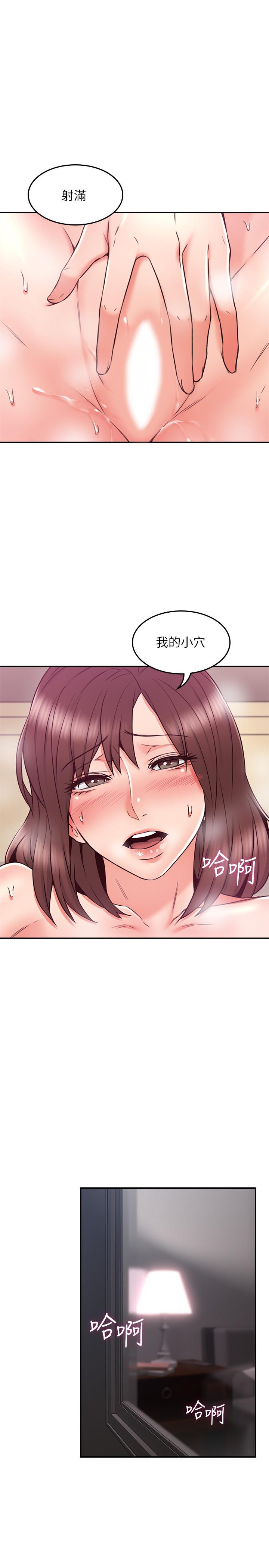 邻居人妻第34话-想被满足的两个女人