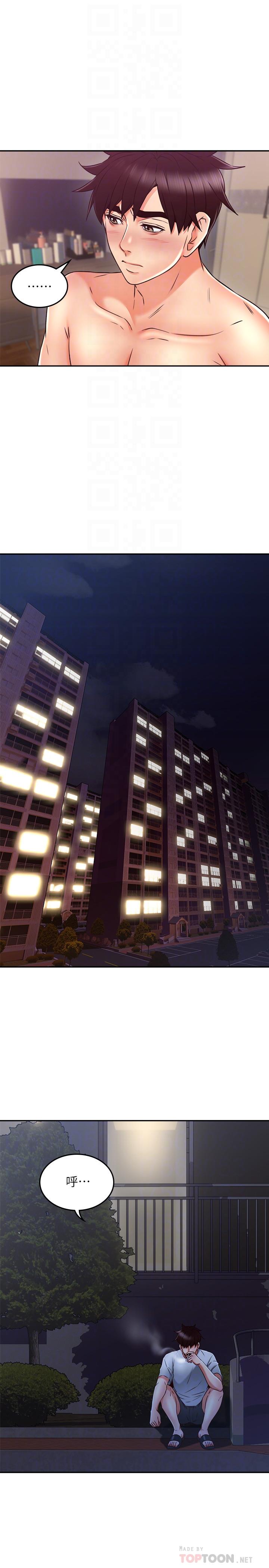 邻居人妻第35话-想和大家分享你淫荡的样子