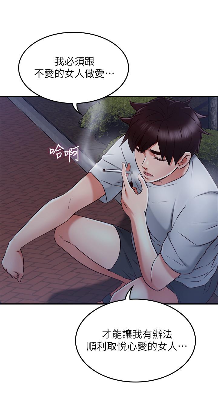 邻居人妻第35话-想和大家分享你淫荡的样子