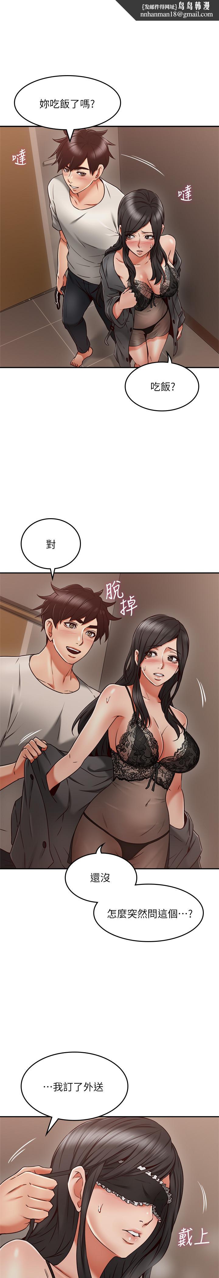 鄰居人妻第36話-被陌生人看到羞恥的模樣
