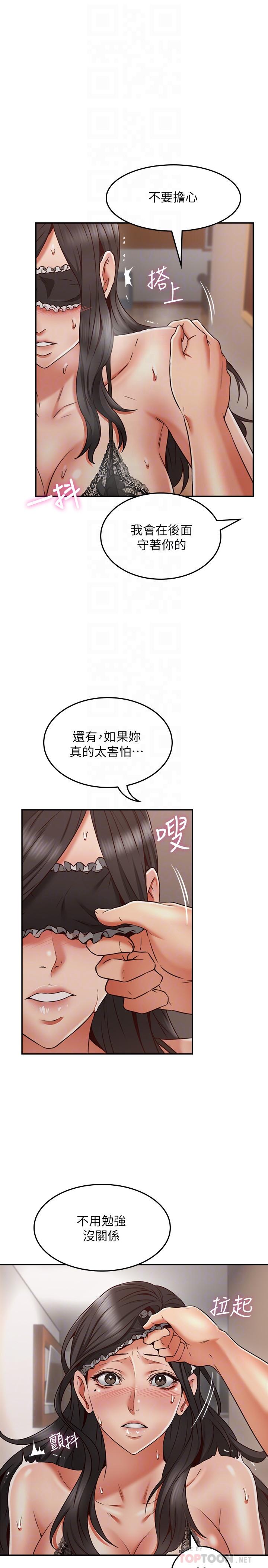 鄰居人妻第36話-被陌生人看到羞恥的模樣