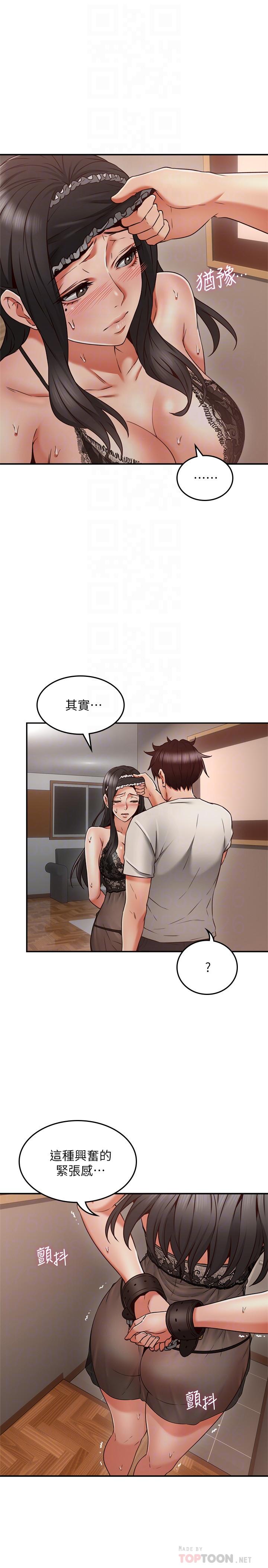 鄰居人妻第36話-被陌生人看到羞恥的模樣