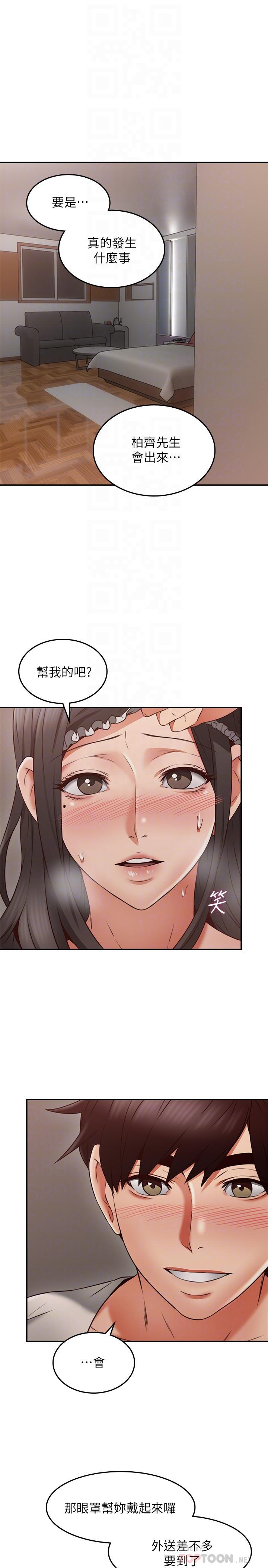 鄰居人妻第36話-被陌生人看到羞恥的模樣