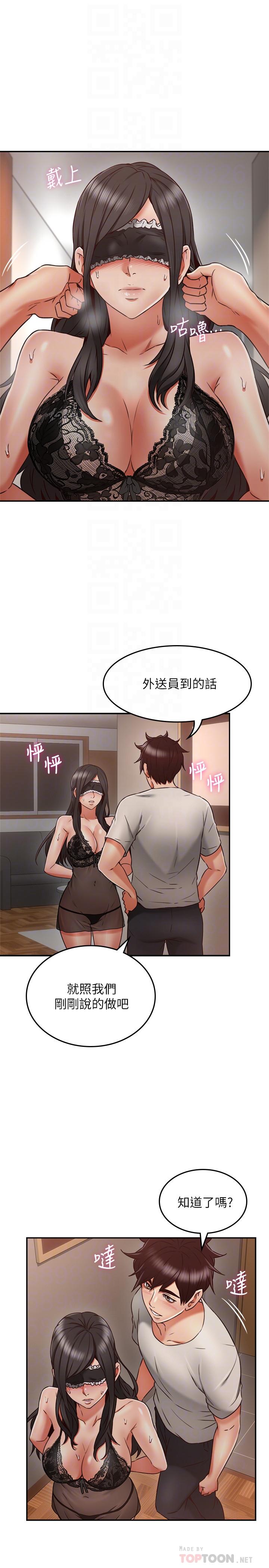 鄰居人妻第36話-被陌生人看到羞恥的模樣