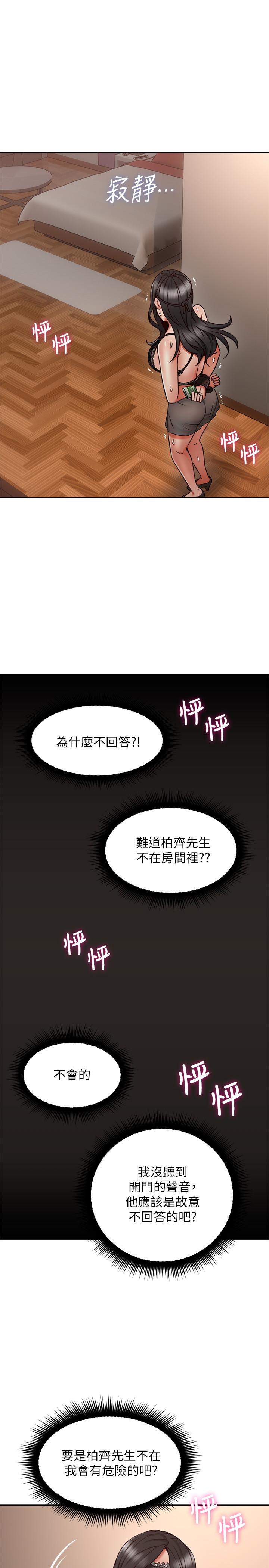 鄰居人妻第36話-被陌生人看到羞恥的模樣