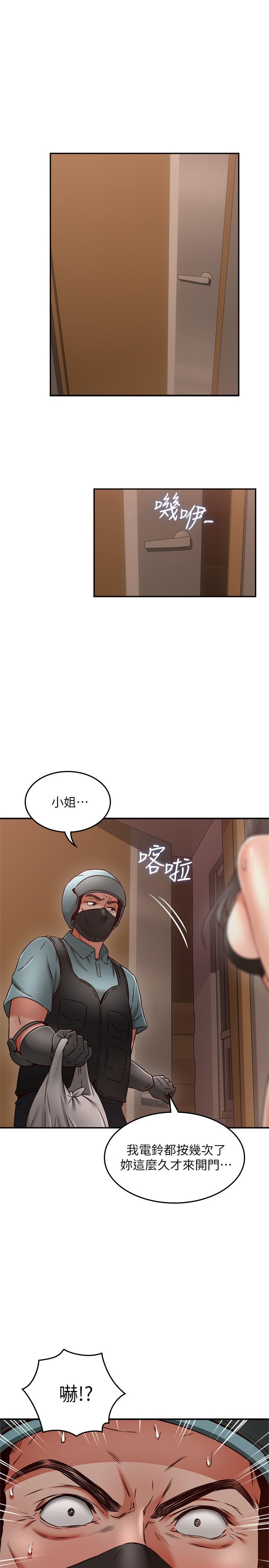 鄰居人妻第36話-被陌生人看到羞恥的模樣