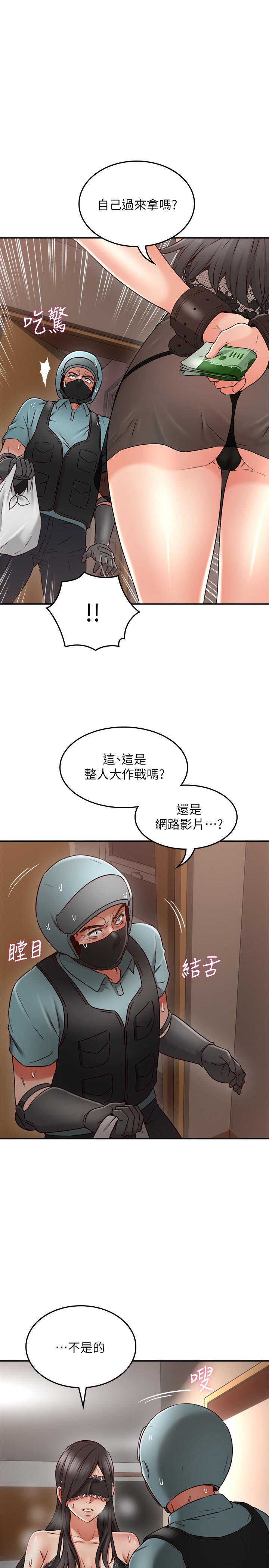 鄰居人妻第36話-被陌生人看到羞恥的模樣