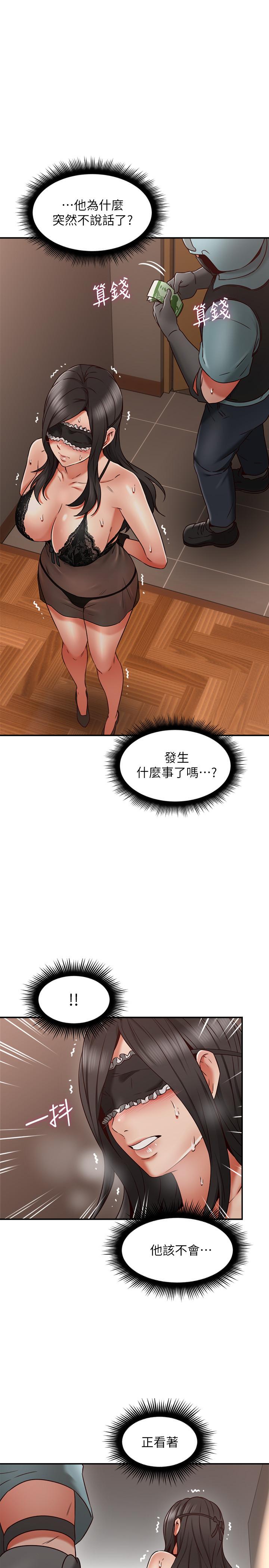 鄰居人妻第36話-被陌生人看到羞恥的模樣