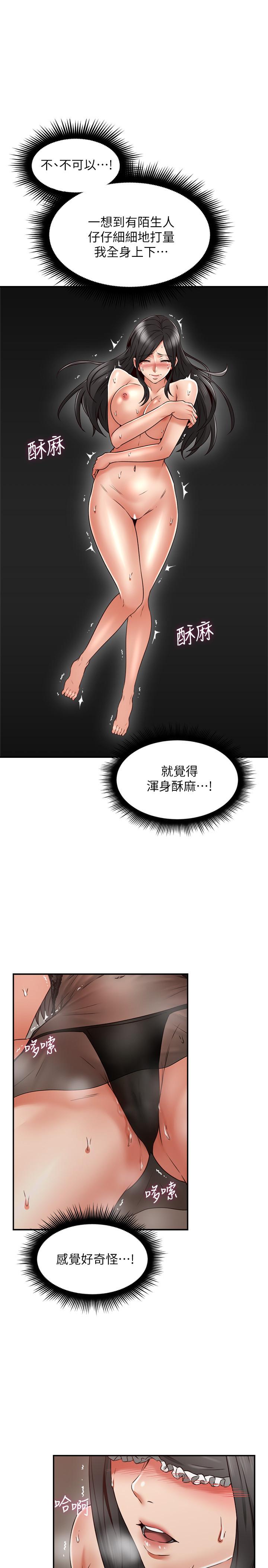 鄰居人妻第36話-被陌生人看到羞恥的模樣