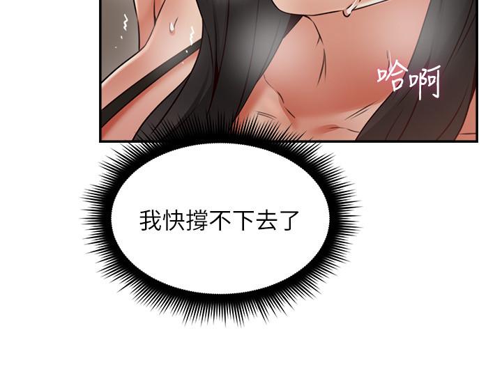 鄰居人妻第36話-被陌生人看到羞恥的模樣