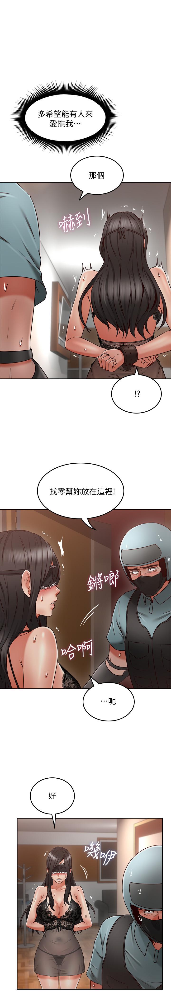 鄰居人妻第36話-被陌生人看到羞恥的模樣