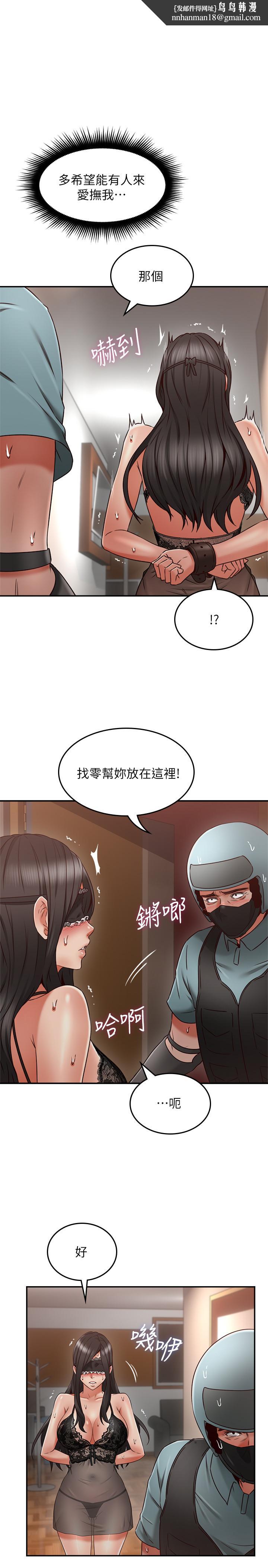 邻居人妻第37话-无法隐藏的母狗气息