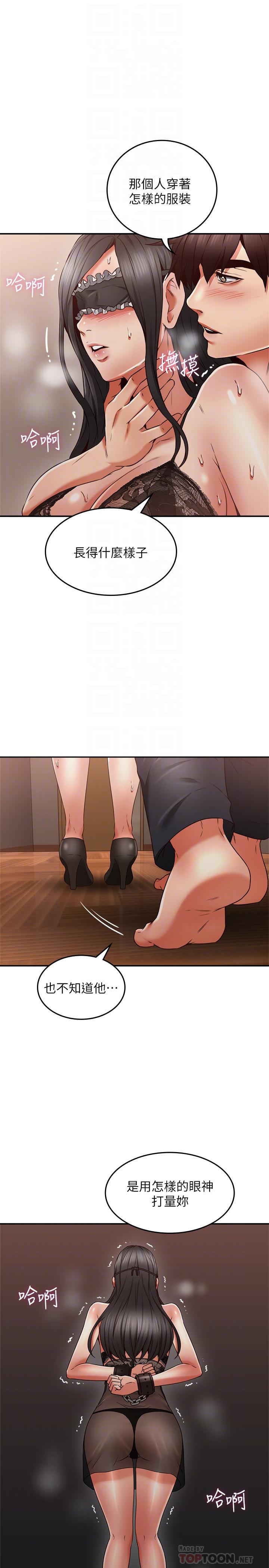 邻居人妻第37话-无法隐藏的母狗气息