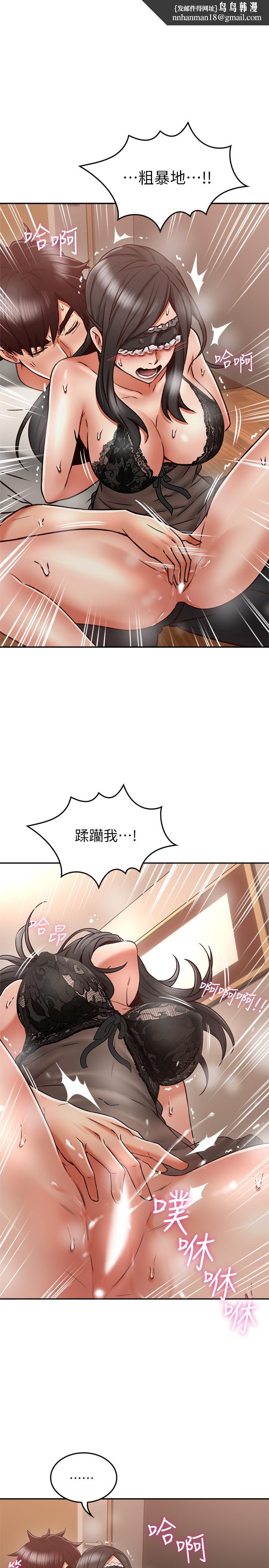 鄰居人妻第38話-獎賞或懲罰
