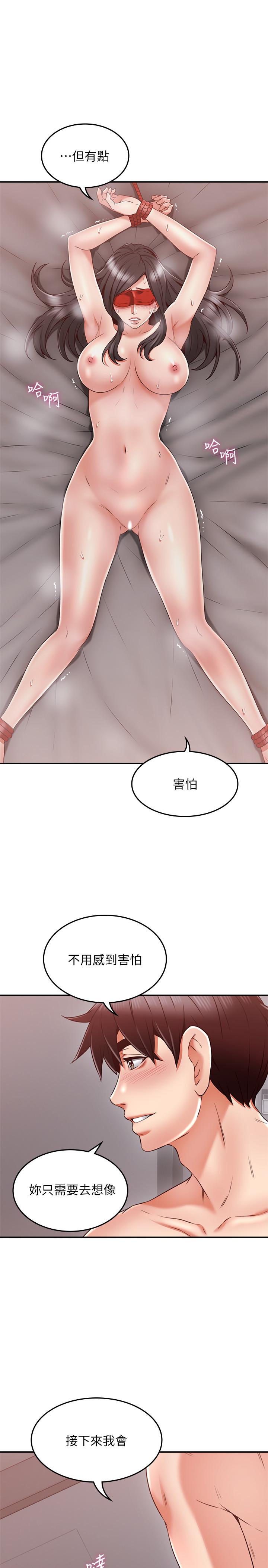 鄰居人妻第38話-獎賞或懲罰