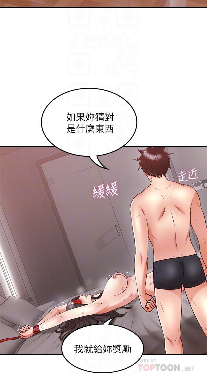 鄰居人妻第38話-獎賞或懲罰