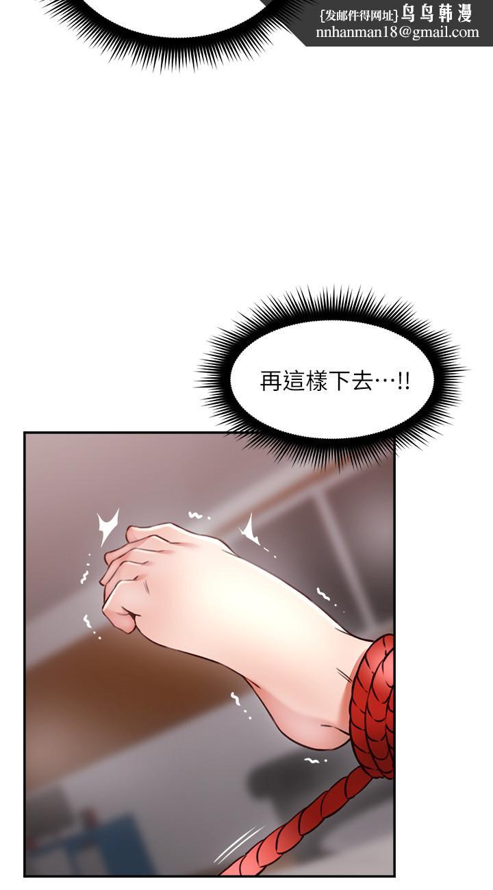 鄰居人妻第38話-獎賞或懲罰