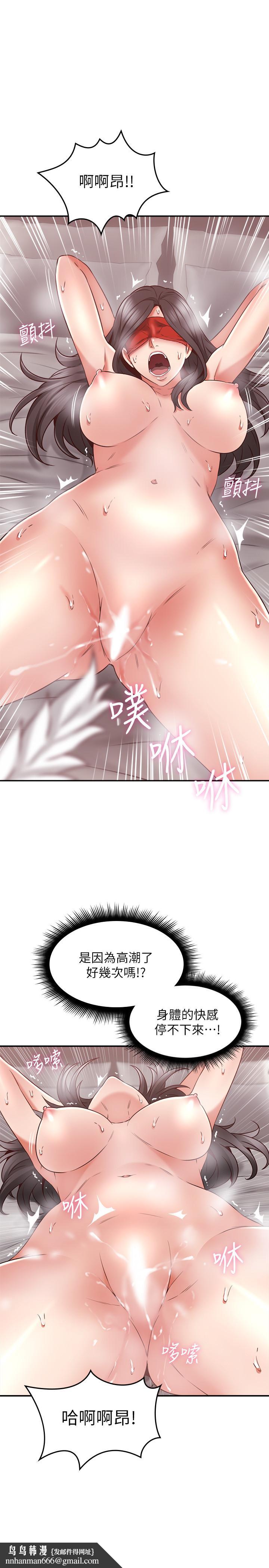 鄰居人妻第38話-獎賞或懲罰