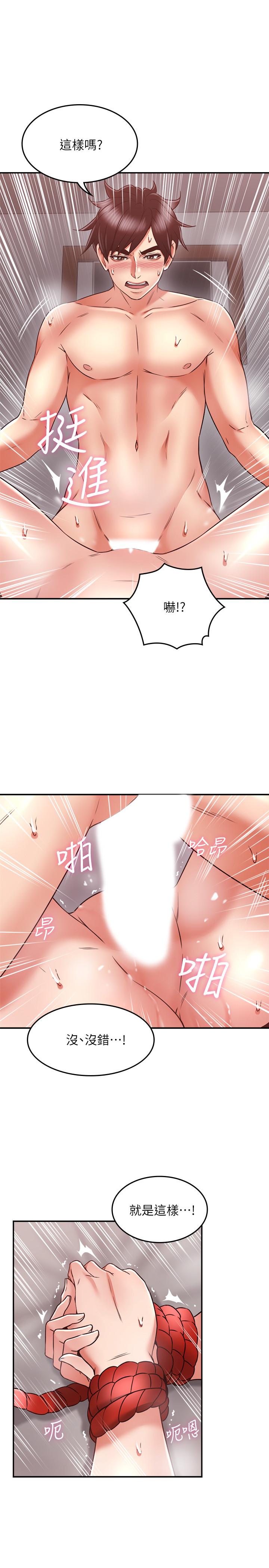 鄰居人妻第38話-獎賞或懲罰