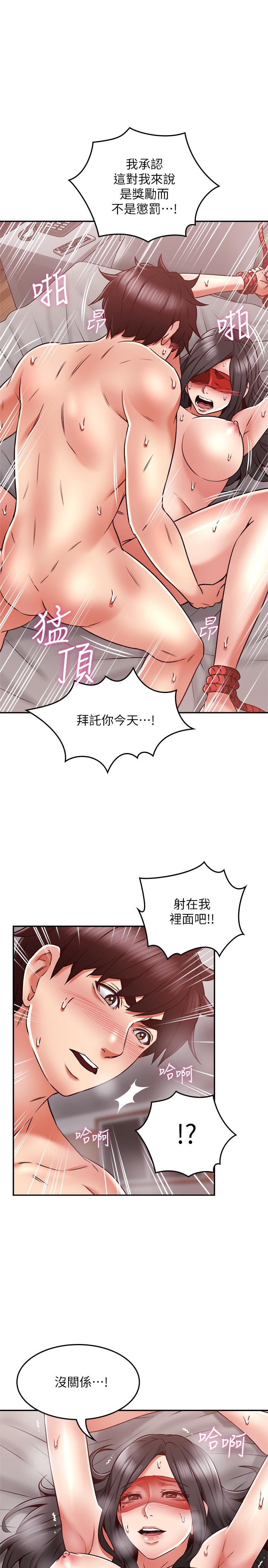 鄰居人妻第38話-獎賞或懲罰