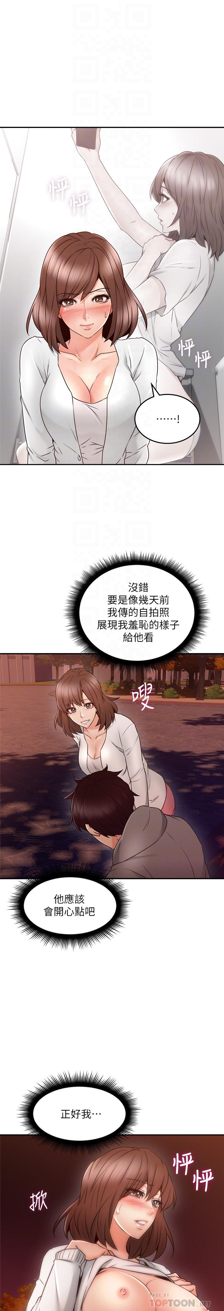 邻居人妻第41话-我也想尝试野外play