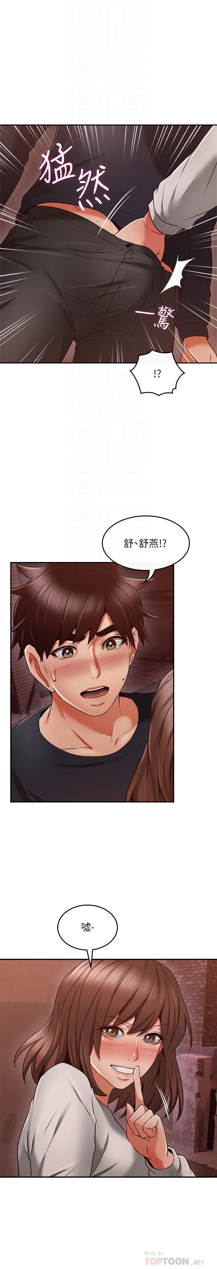 鄰居人妻第42話-在暗巷手淫的變態夫妻