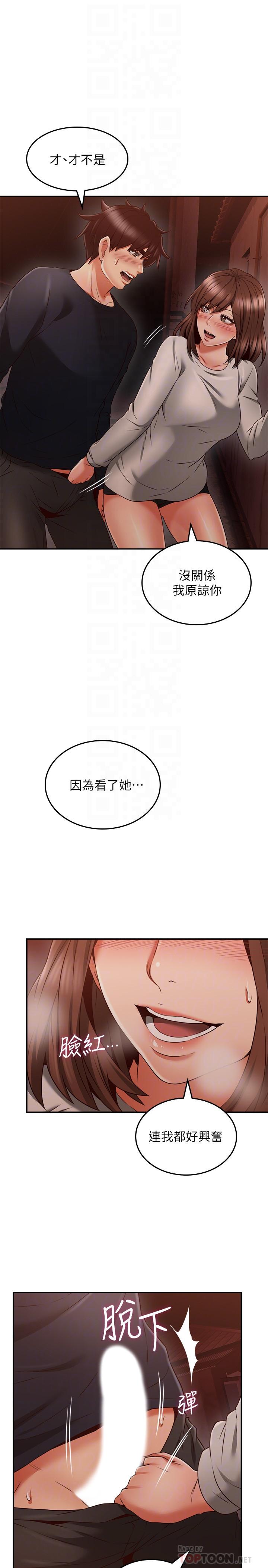 鄰居人妻第42話-在暗巷手淫的變態夫妻