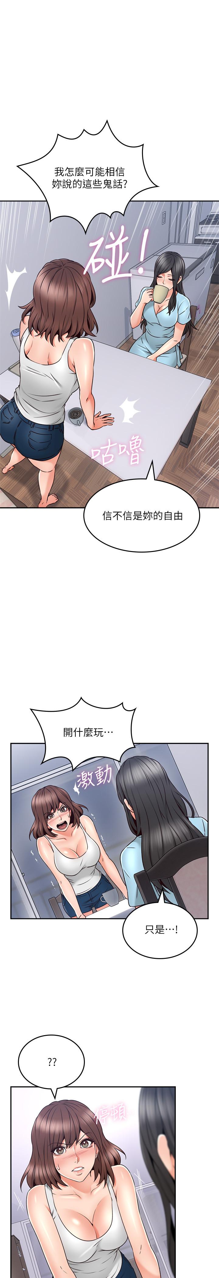 邻居人妻第43话-享受男性们的侧目