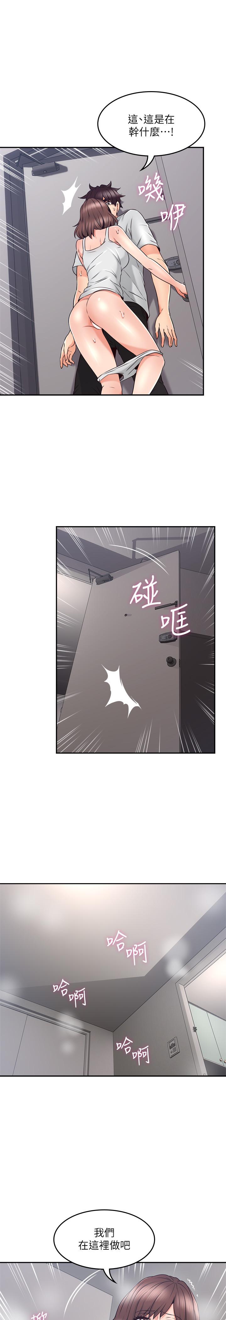 邻居人妻第44话-做到让邻居人妻听见