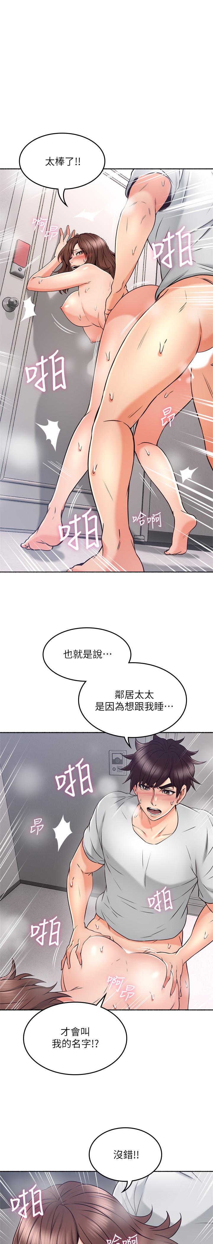 邻居人妻第44话-做到让邻居人妻听见