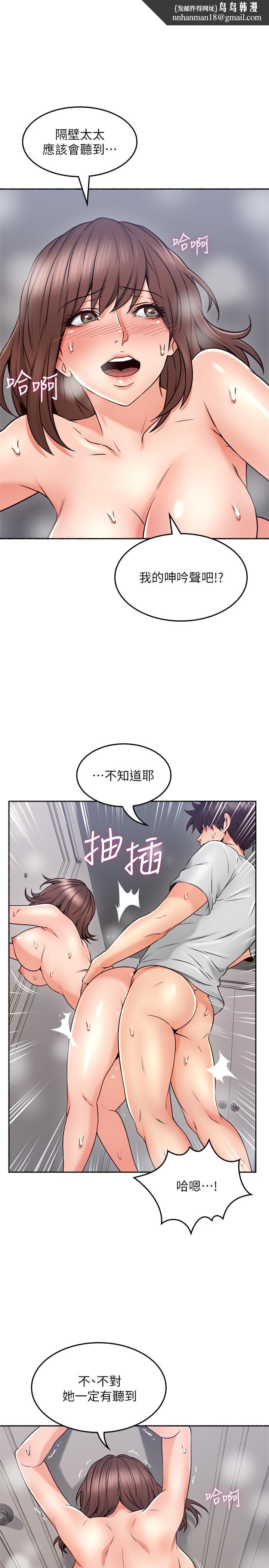 邻居人妻第44话-做到让邻居人妻听见