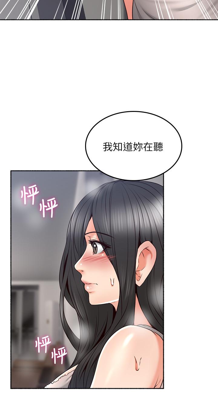 邻居人妻第44话-做到让邻居人妻听见