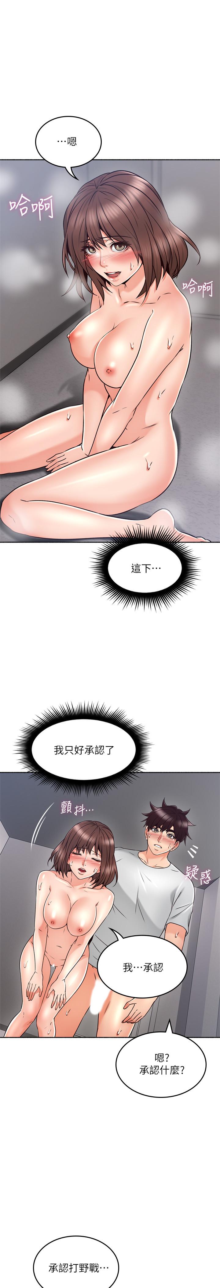 邻居人妻第44话-做到让邻居人妻听见