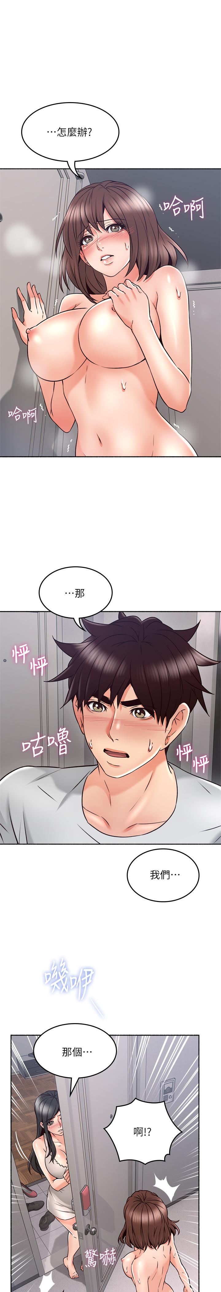 邻居人妻第44话-做到让邻居人妻听见