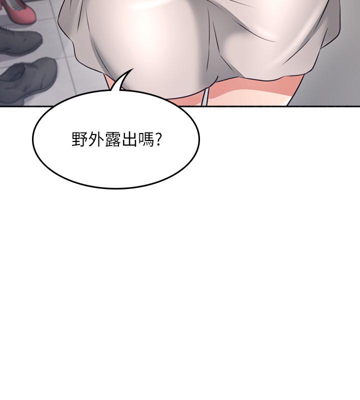 邻居人妻第44话-做到让邻居人妻听见