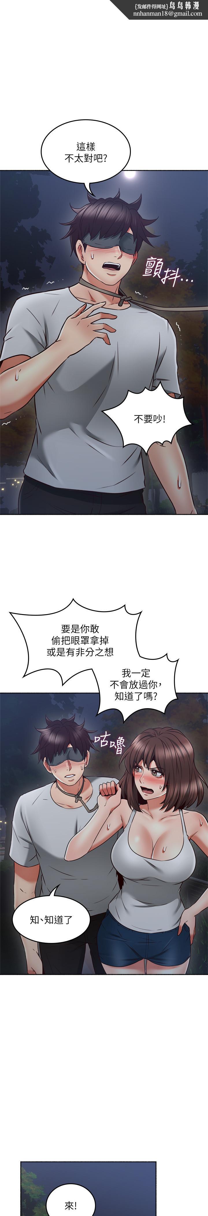 邻居人妻第46话-对自己的身体诚实