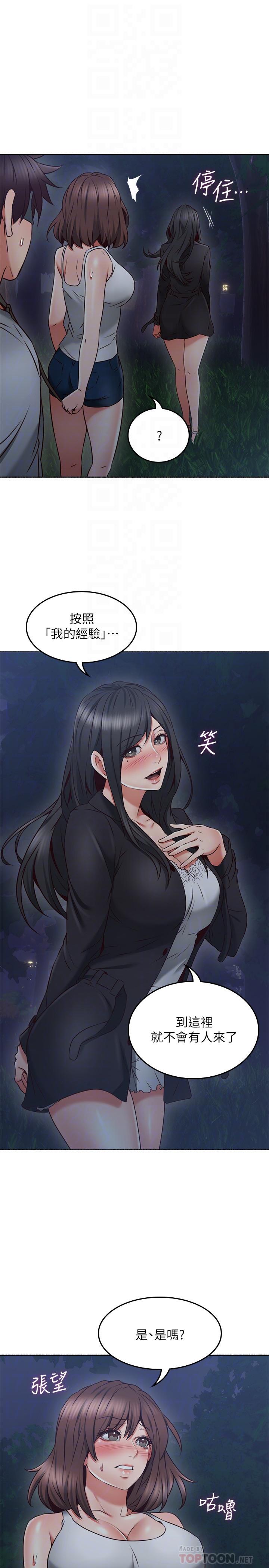 邻居人妻第46话-对自己的身体诚实