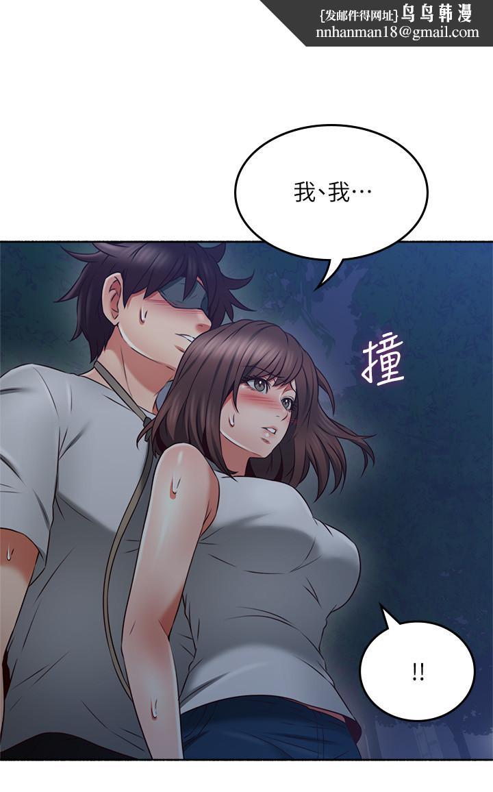 邻居人妻第46话-对自己的身体诚实