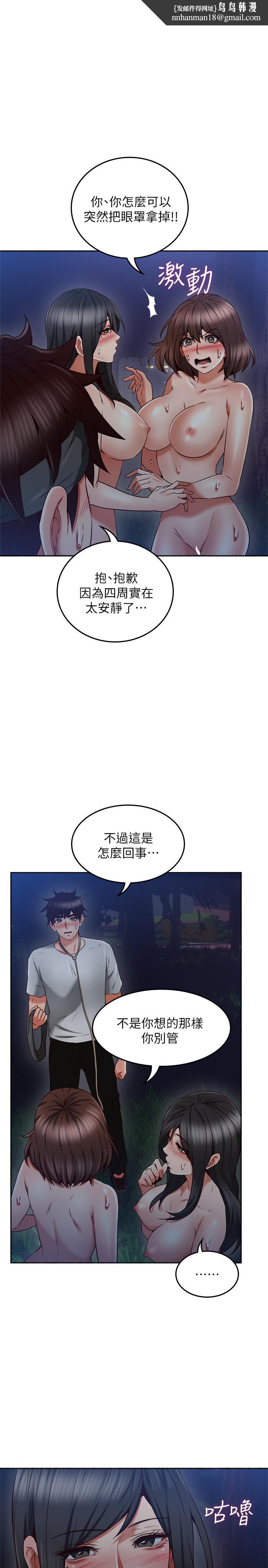 邻居人妻第47话-两个女人的较劲