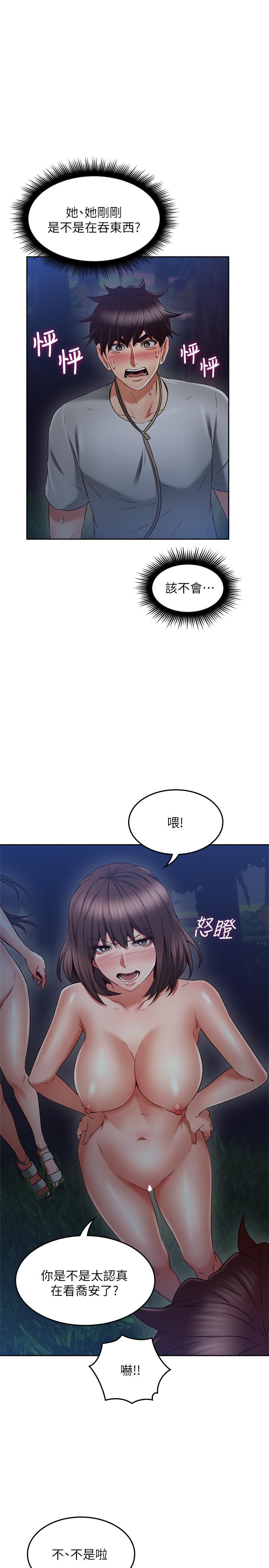 邻居人妻第47话-两个女人的较劲