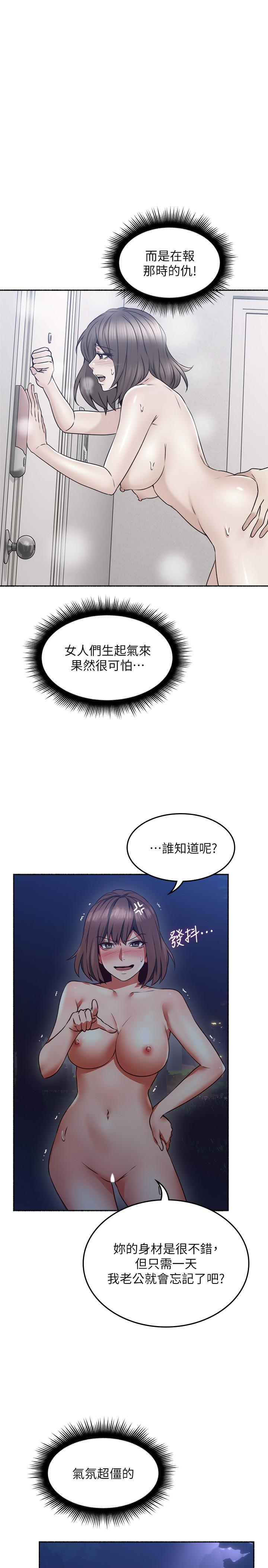 邻居人妻第47话-两个女人的较劲