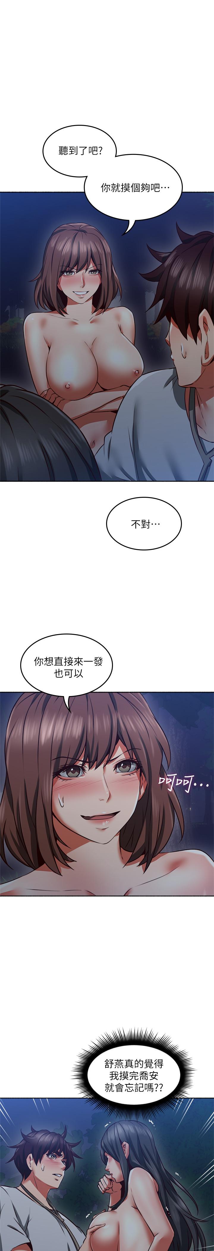 邻居人妻第47话-两个女人的较劲